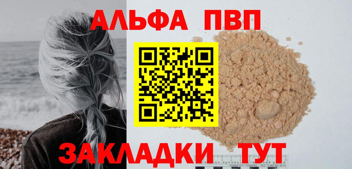 Альфа ПВП СК КРИС  APVP СК  Вход с VPN  Сокол 