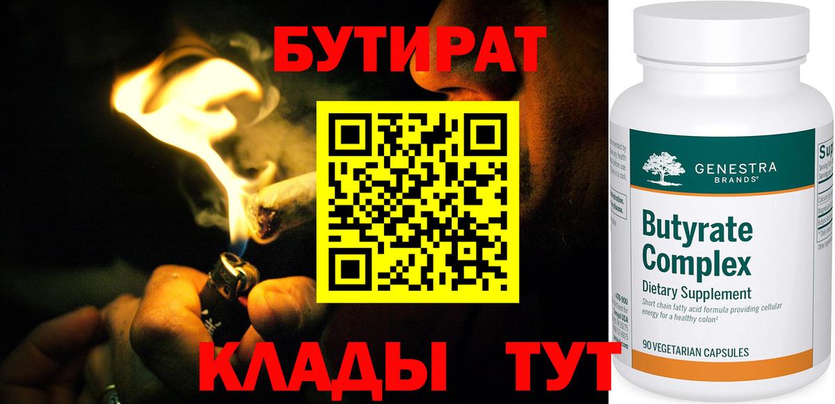 БУТИРАТ BDO 33% Сокол