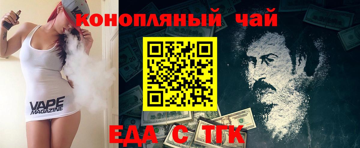 Cannafood конопля  Вход с VPN  Сокол 