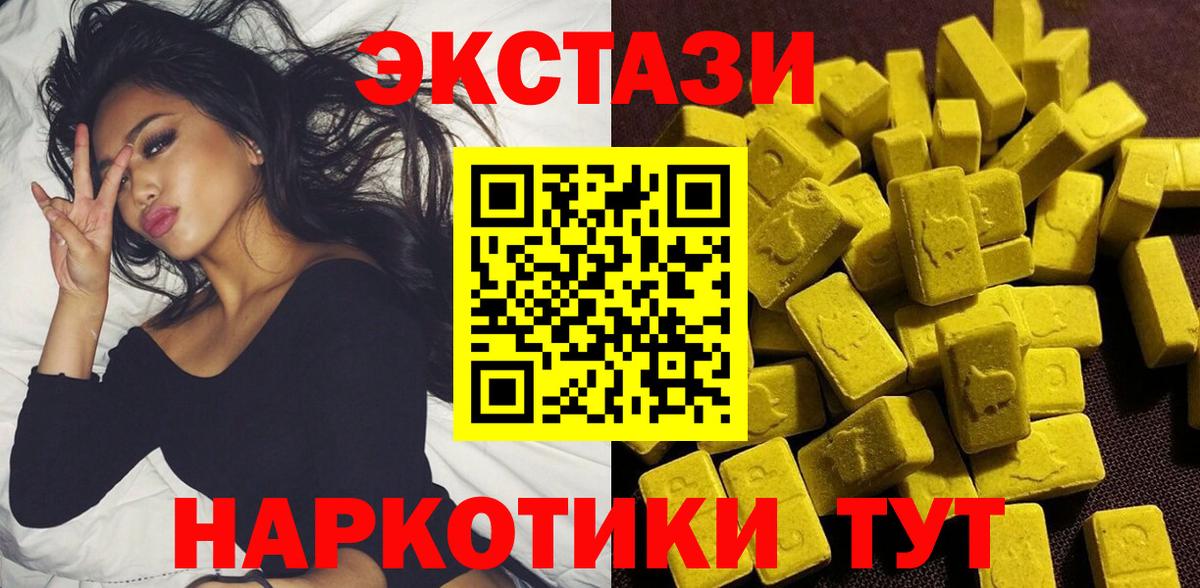 Ecstasy louis Vuitton  ЭКСТАЗИ Philipp Plein  Сокол  Вход с VPN 