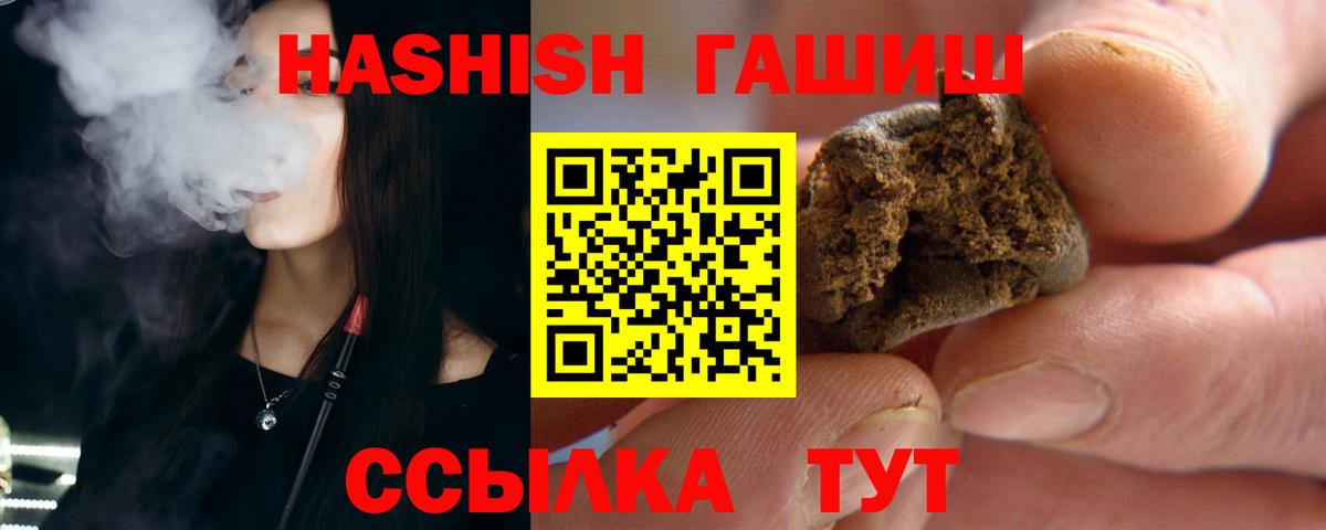 ГАШ гашик  ГАШ Изолятор  Сокол  Гашиш  Вход с VPN 
