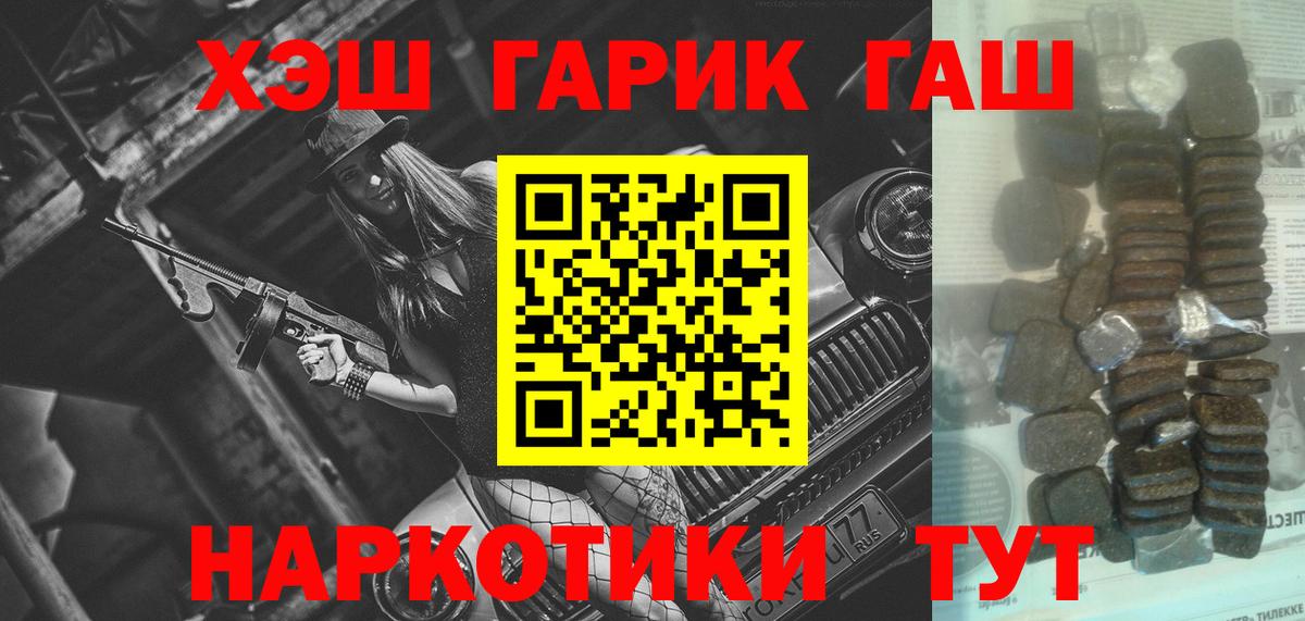 ГАШИШ Cannabis Сокол