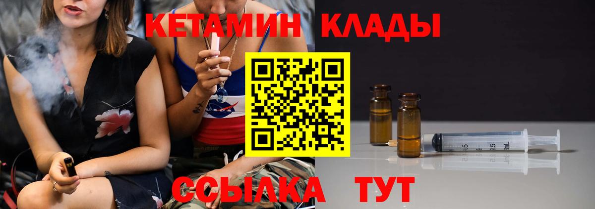 Кетамин ketamine  Вход с VPN  Сокол 