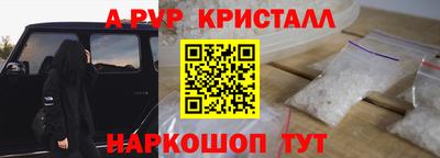 альфа пвп VHQ Можайск
