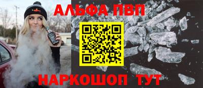 альфа пвп VHQ Можайск