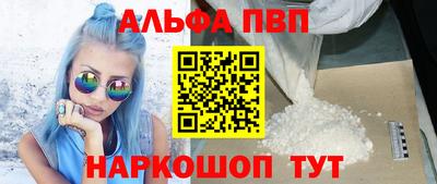 альфа пвп VHQ Можайск