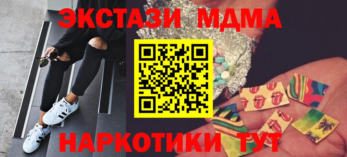 МДМА VHQ  Вход с VPN  Сокол 
