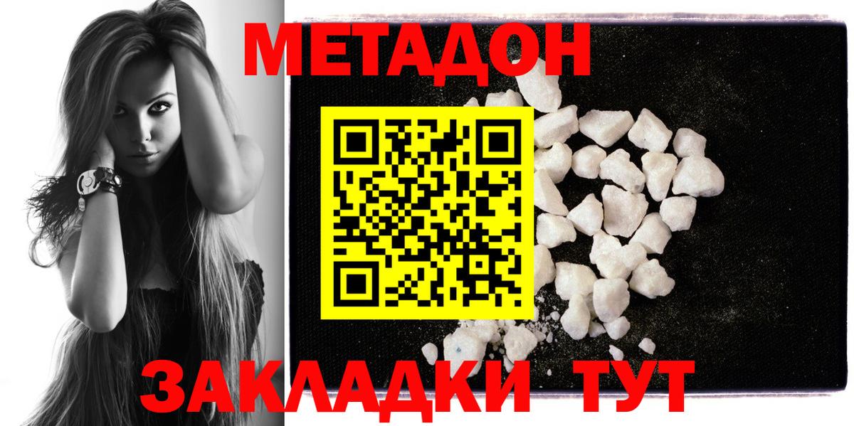 Метадон белоснежный  Вход с VPN  Сокол  МЕТАДОН VHQ 
